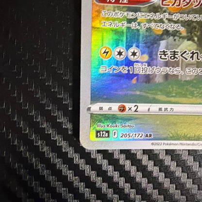 Pokemon Pikachu AR S12a VSTAR Unibersesu trading card 205/172 Japan import