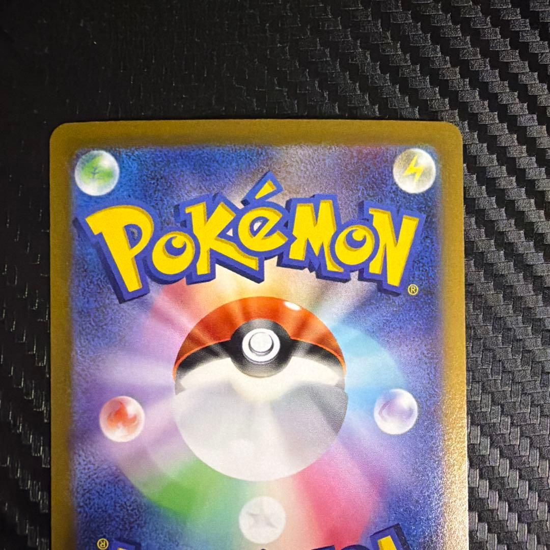 Pokemon Pikachu AR S12a VSTAR Unibersesu trading card 205/172 Japan import
