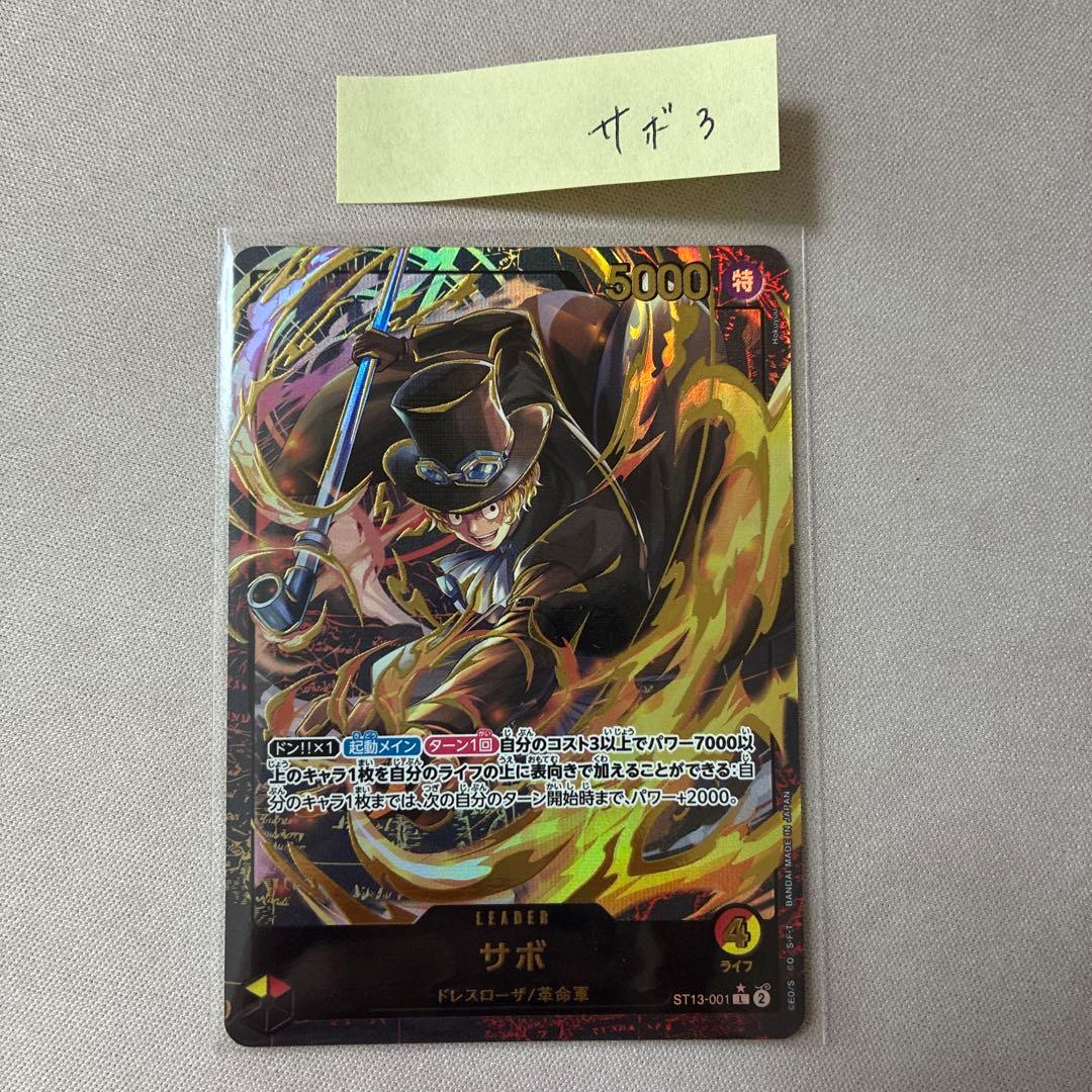 One Piece Card Game Sabo Gold Leader card from Parallel Collection 3 Japanese edition with gold lettering