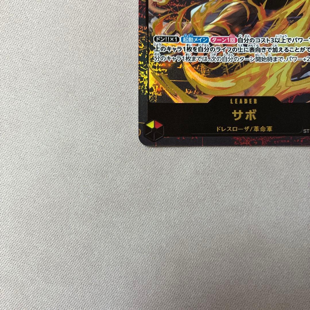One Piece Card Game Sabo Gold Leader card from Parallel Collection 3 Japanese edition with gold lettering