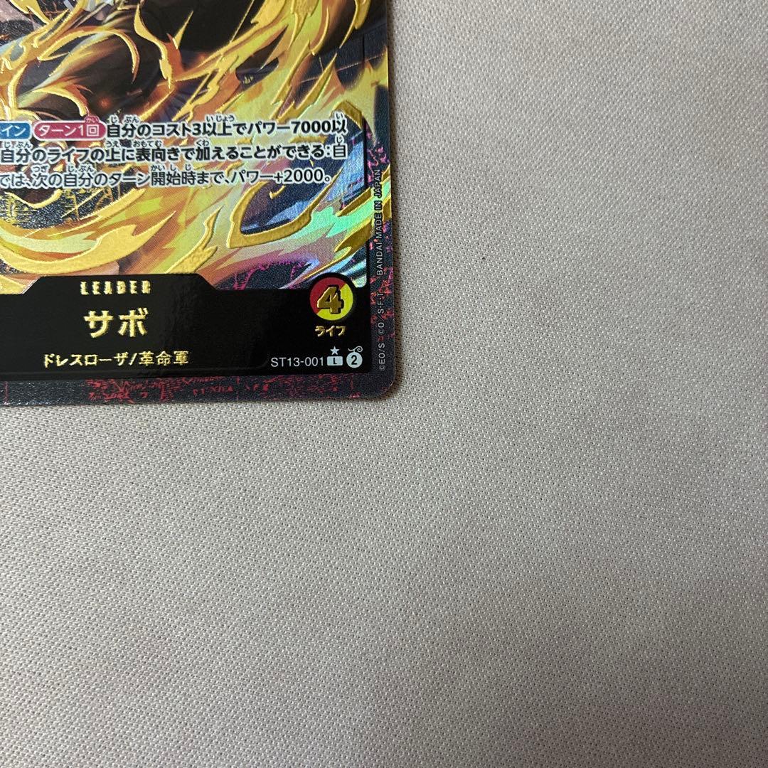 One Piece Card Game Sabo Gold Leader card from Parallel Collection 3 Japanese edition with gold lettering