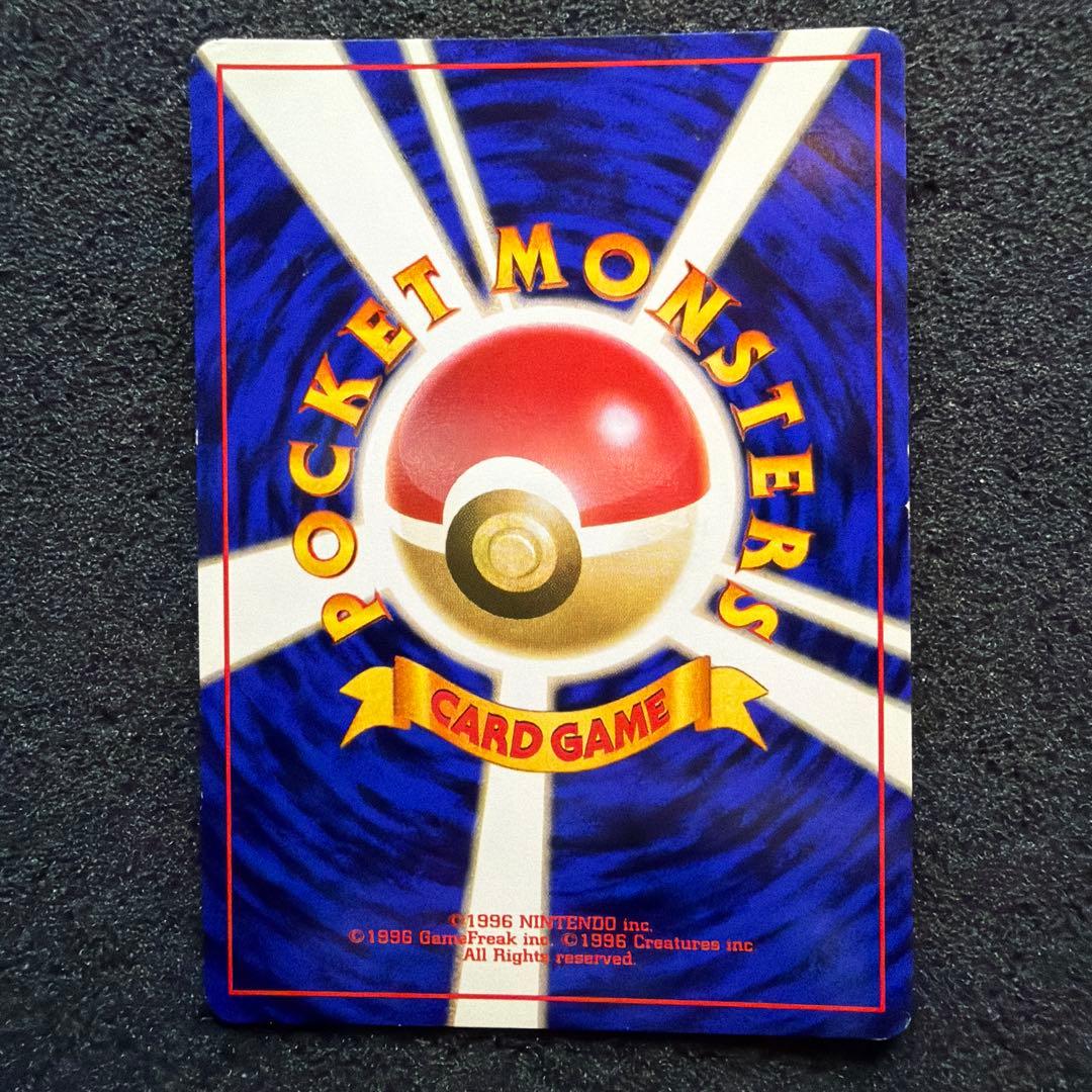 Bandai Fake Oikado Hagase Pokemon card without old back mark showing front artwork and details