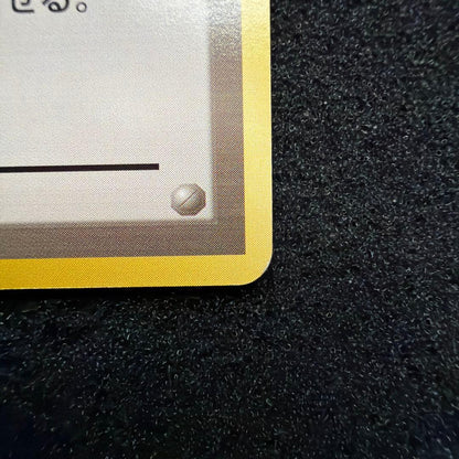 Bandai Fake Oikado Hagase Pokemon card without old back mark showing front artwork and details