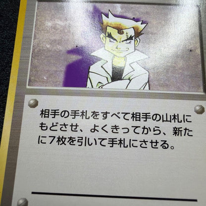 Bandai Fake Oikado Hagase Pokemon card without old back mark showing front artwork and details
