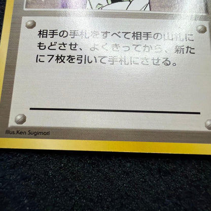 Bandai Fake Oikado Hagase Pokemon card without old back mark showing front artwork and details