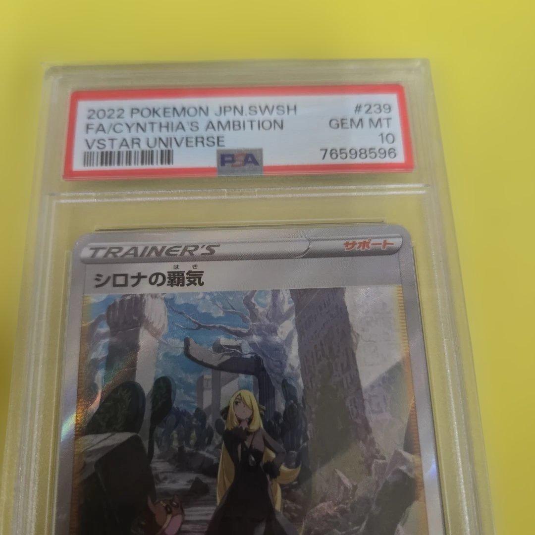 Shino's Aura SAR S12a collectible card from the VSTAR Universe series showing artwork and details