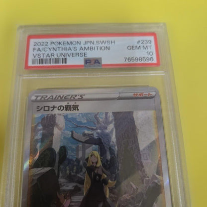 Shino's Aura SAR S12a collectible card from the VSTAR Universe series showing artwork and details
