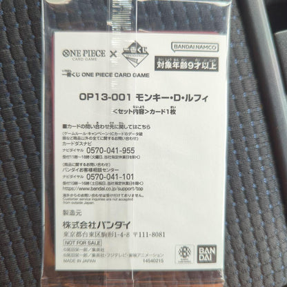 One Piece Promotional Card Limited Edition unopened and sealed Japanese import in excellent condition