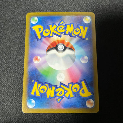 Pokemon Card Kihada SAR body only in very good condition without box or papers