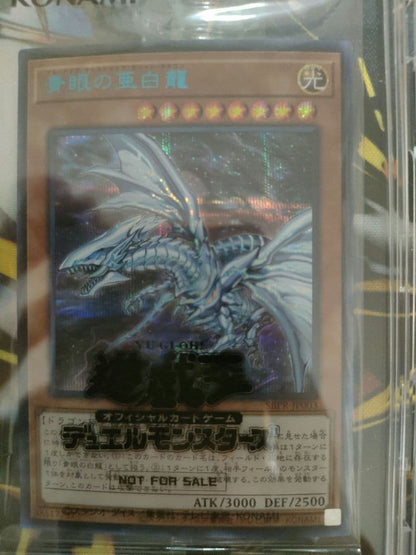 Blue-Eyes White Dragon Ultra Secret Alternana Blue Shield trading card unopened Japan 2020 limited edition
