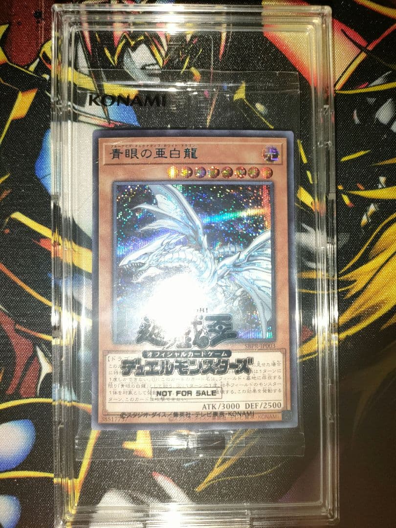 Blue-Eyes White Dragon Ultra Secret Alternana Blue Shield trading card unopened Japan 2020 limited edition