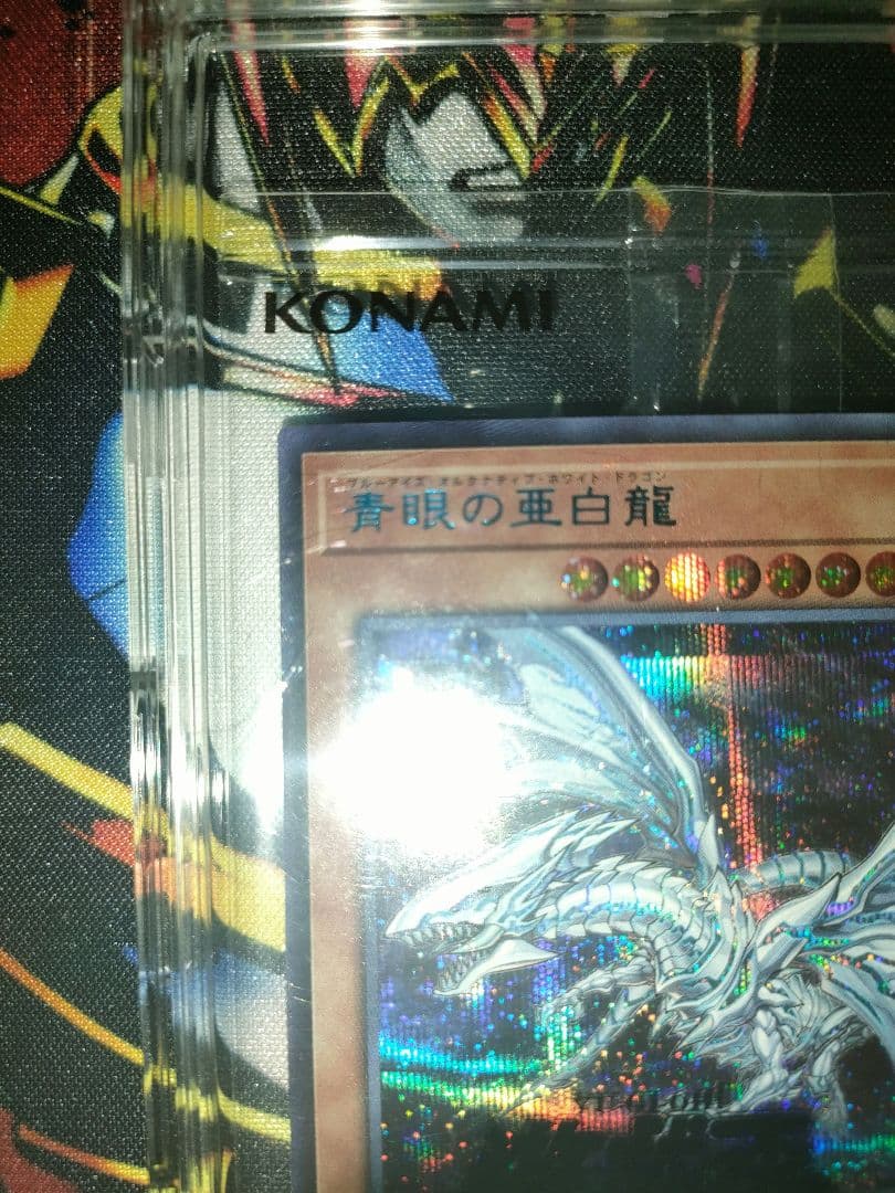 Blue-Eyes White Dragon Ultra Secret Alternana Blue Shield trading card unopened Japan 2020 limited edition