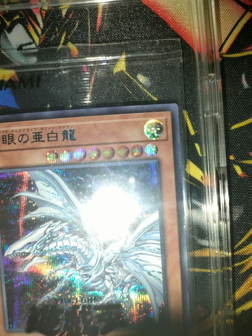 Blue-Eyes White Dragon Ultra Secret Alternana Blue Shield trading card unopened Japan 2020 limited edition