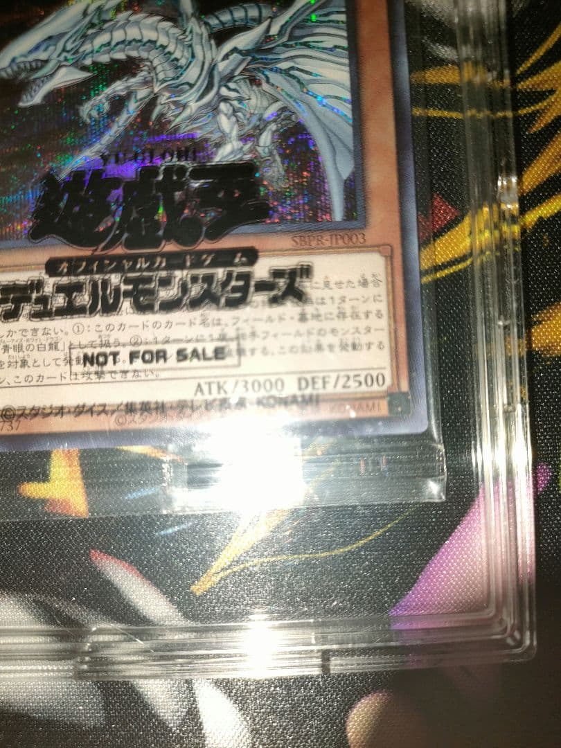 Blue-Eyes White Dragon Ultra Secret Alternana Blue Shield trading card unopened Japan 2020 limited edition