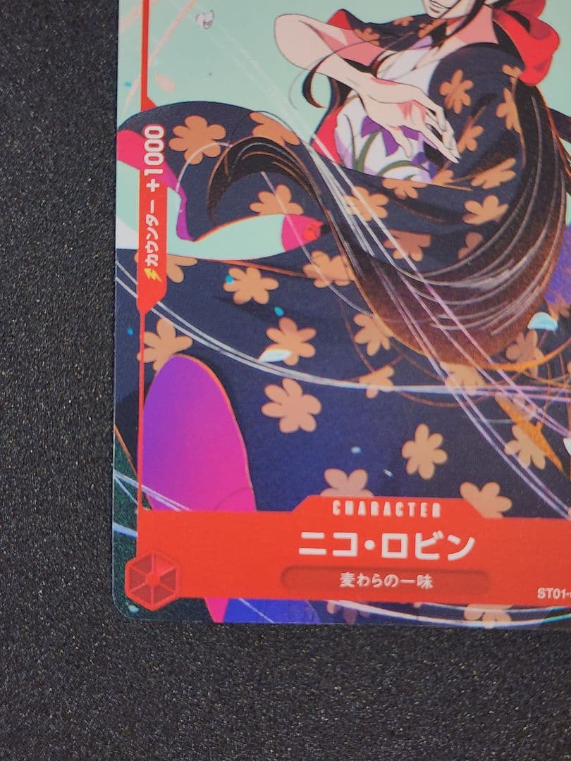 Robin Card ST01-008 C promo from One Piece Matching Battle Pocha Set Japan Import