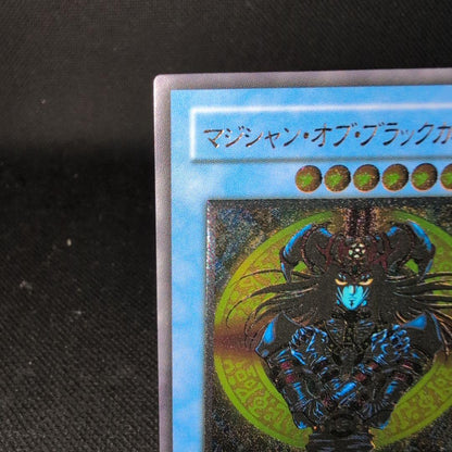 Yugioh Sorcerer of Black Chaos Old Relic Japanese ritual monster card in very good condition