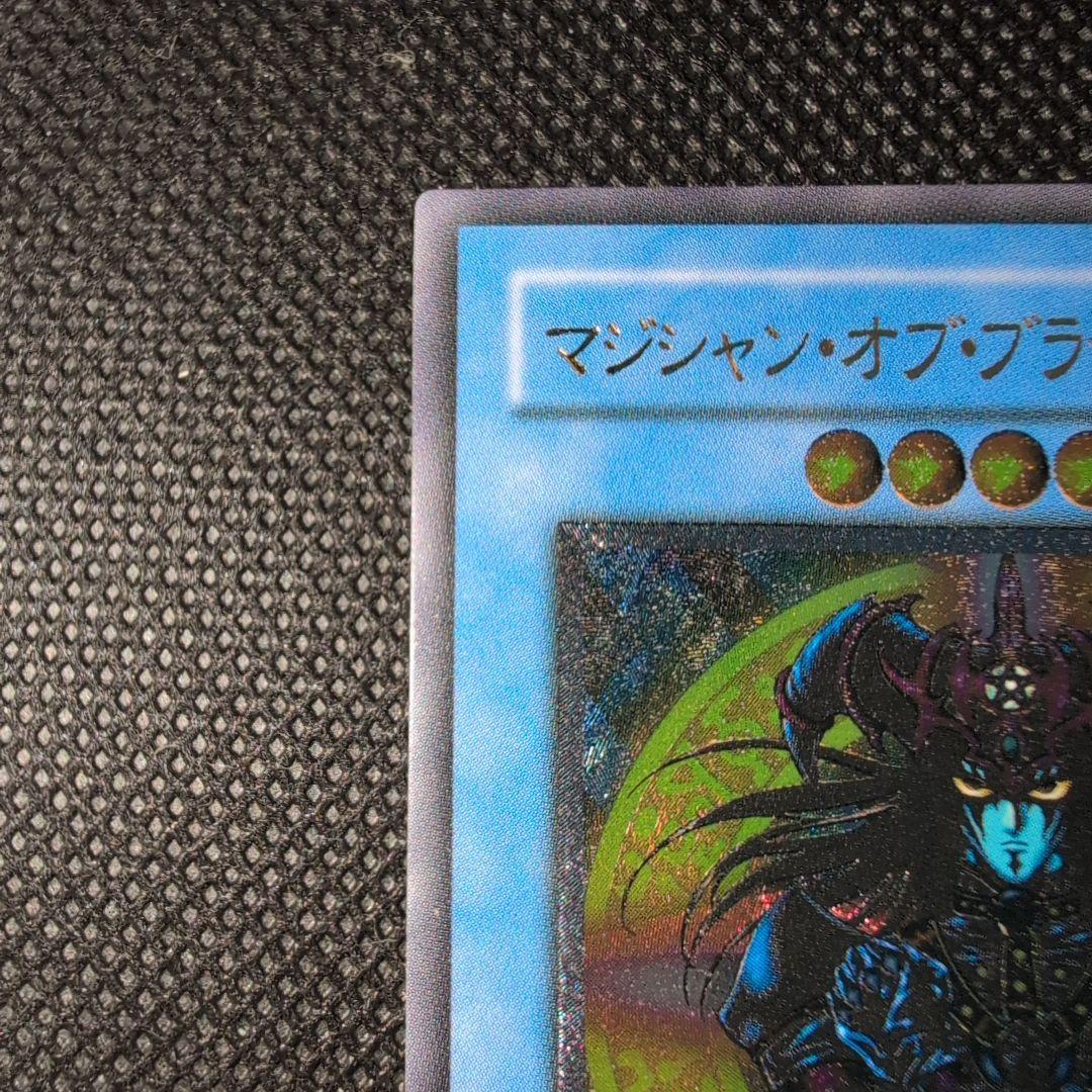 Yugioh Sorcerer of Black Chaos Old Relic Japanese ritual monster card in very good condition