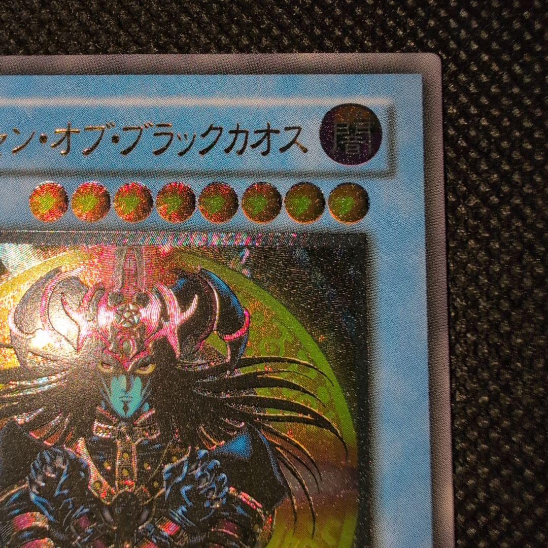 Yugioh Sorcerer of Black Chaos Old Relic Japanese ritual monster card in very good condition