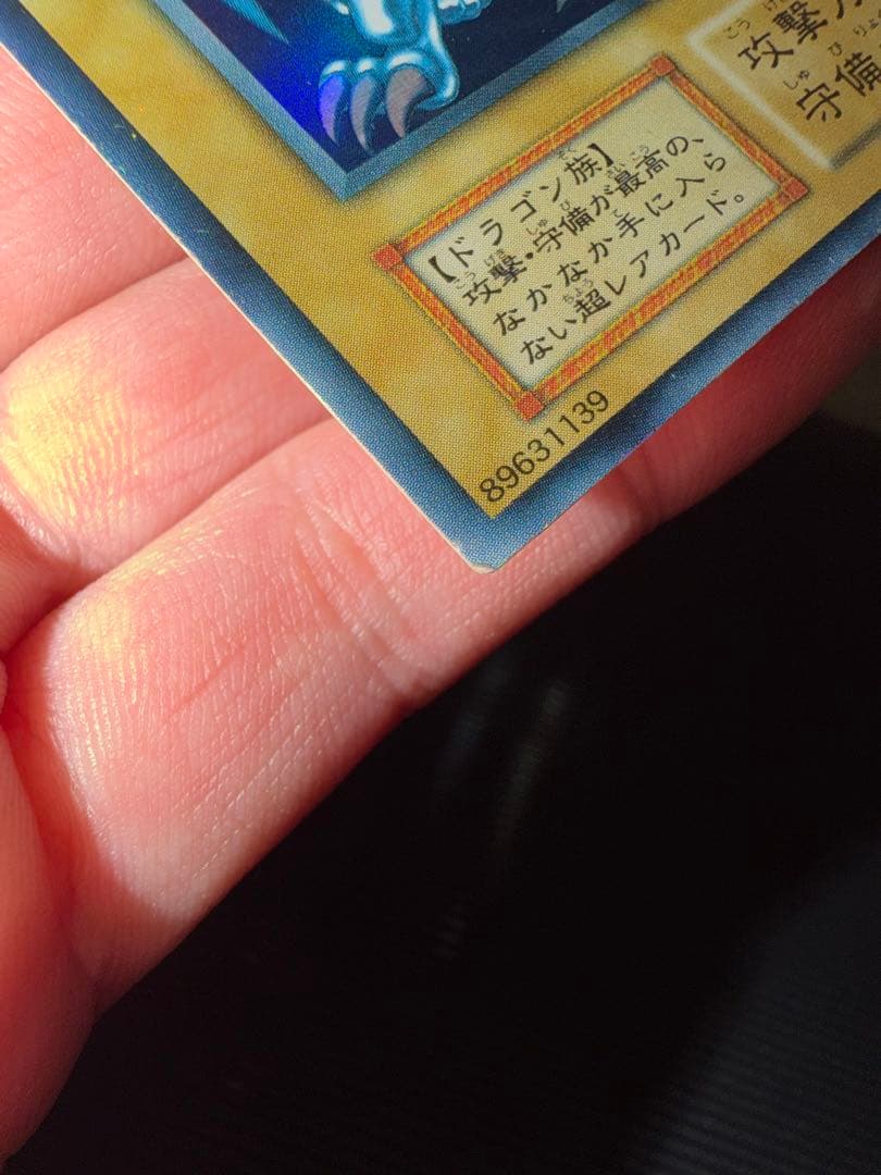 Blue-Eyes White Dragon Initial Starter Box Japan Import with minor scratches on blue packaging