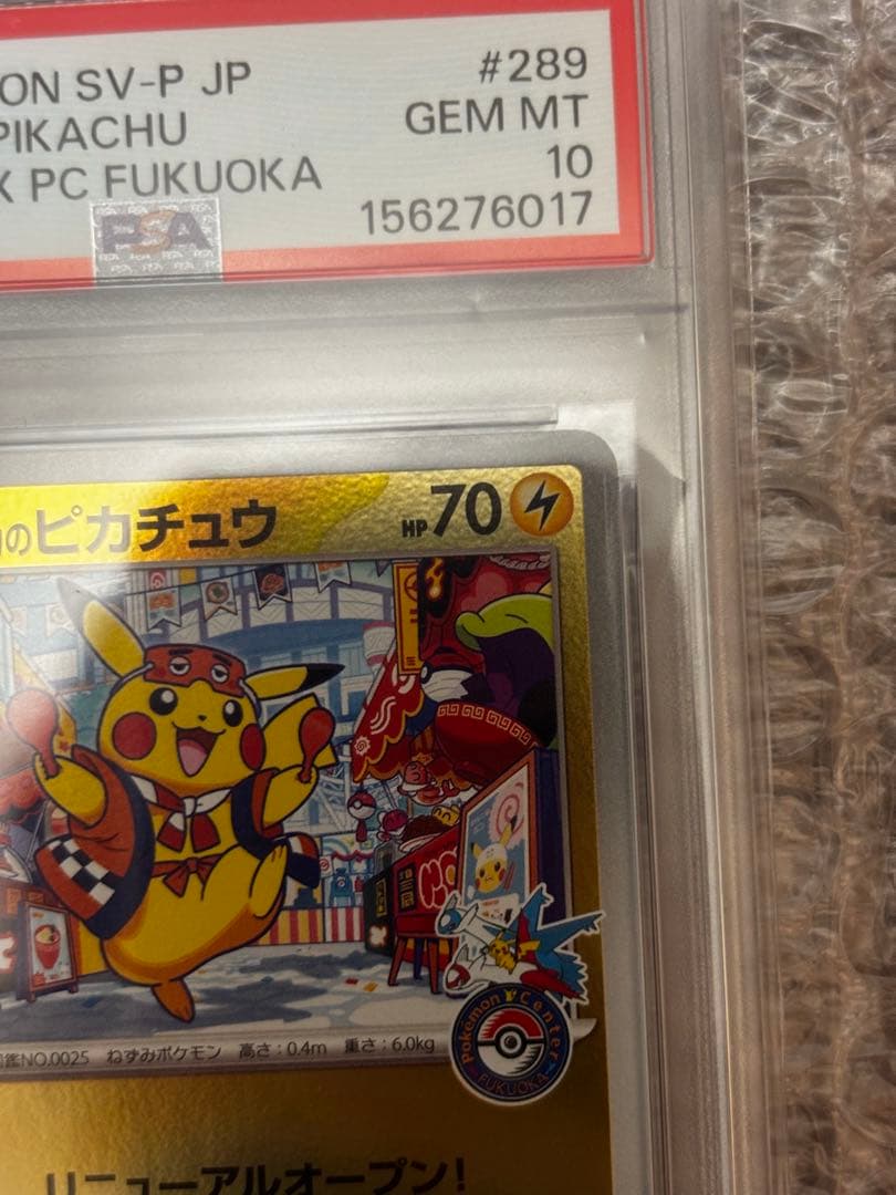 Fukuoka Pikachu PSA 10 P 289/SV-P Promo collectible card in PSA graded case