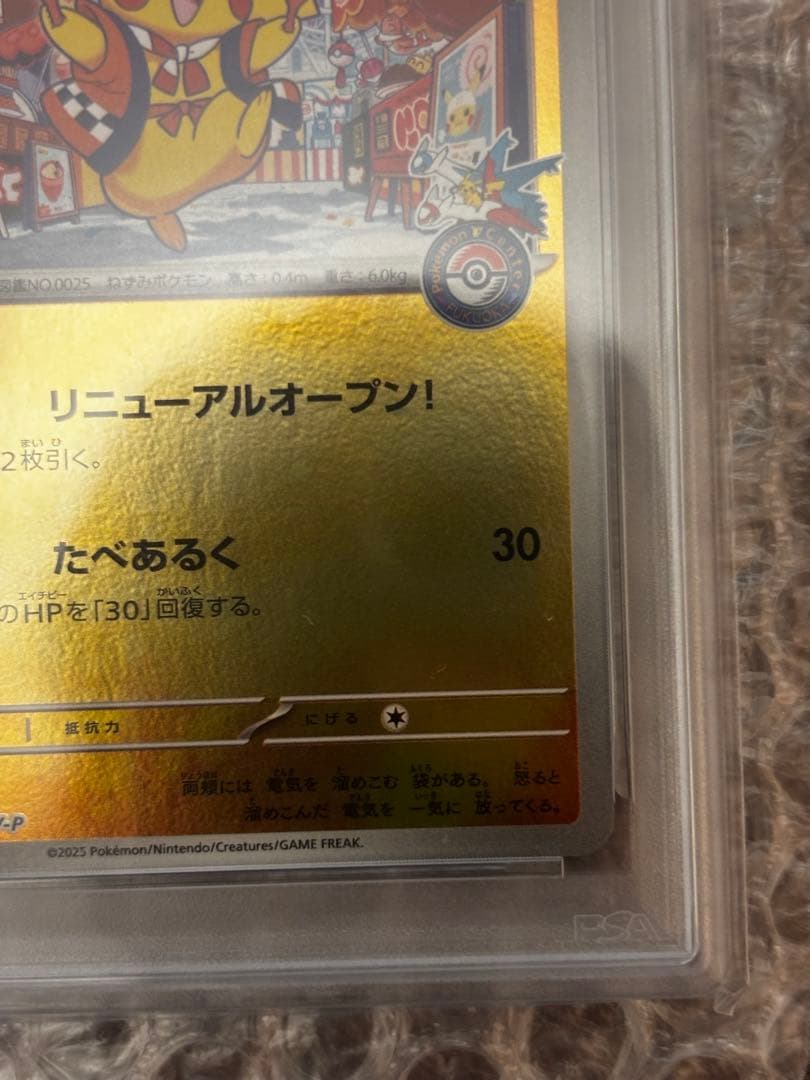 Fukuoka Pikachu PSA 10 P 289/SV-P Promo collectible card in PSA graded case