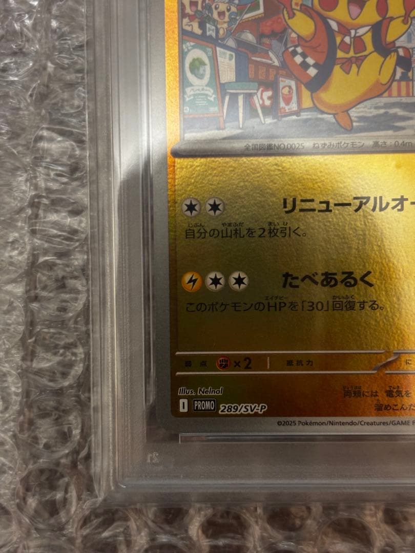 Fukuoka Pikachu PSA 10 P 289/SV-P Promo collectible card in PSA graded case