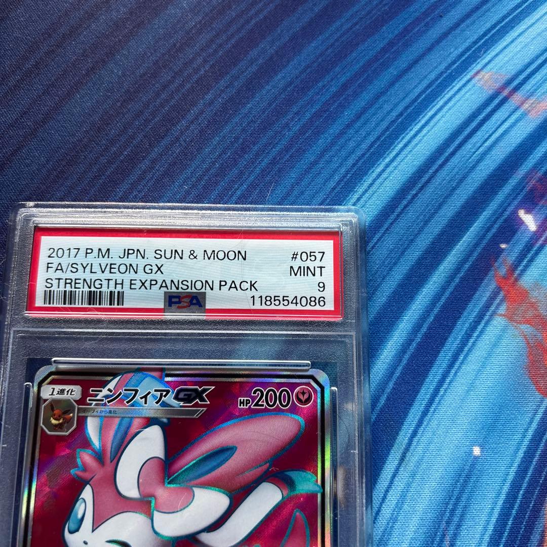 Bandai NiFia GX SR Pokémon card graded PSA9 from Sun & Moon SM1+ set with holo finish