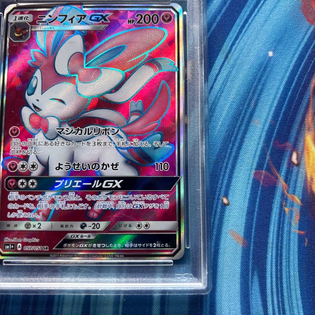 Bandai NiFia GX SR Pokémon card graded PSA9 from Sun & Moon SM1+ set with holo finish