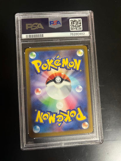 Shiyue Series Sword & Shield Hikari No Nakama-tachi SR card graded PSA 10 from VSTAR Universe set