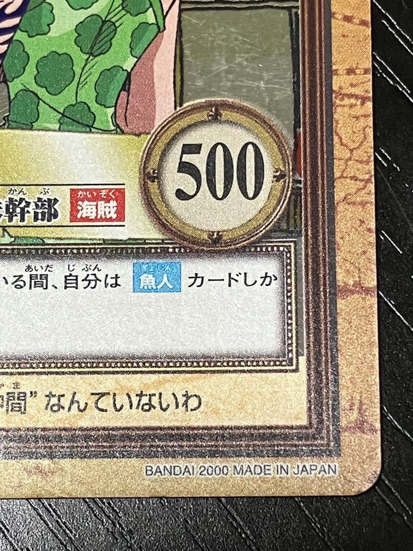 One Piece Carddass Hyper Battle Nami and Arlong Pirates Member Card C151 Japan import front view