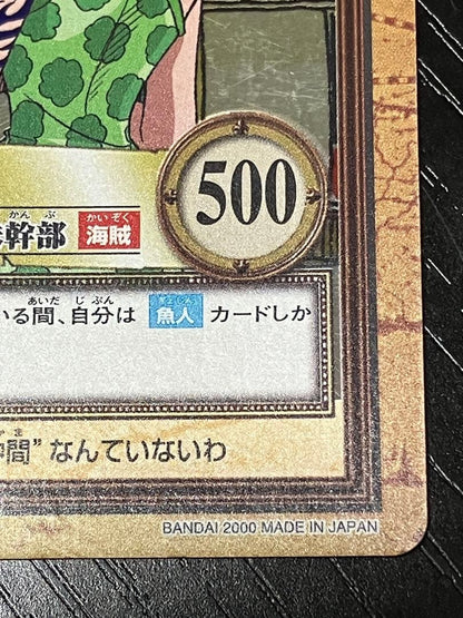 One Piece Carddass Hyper Battle Nami and Arlong Pirates Member Card C151 Japan import front view