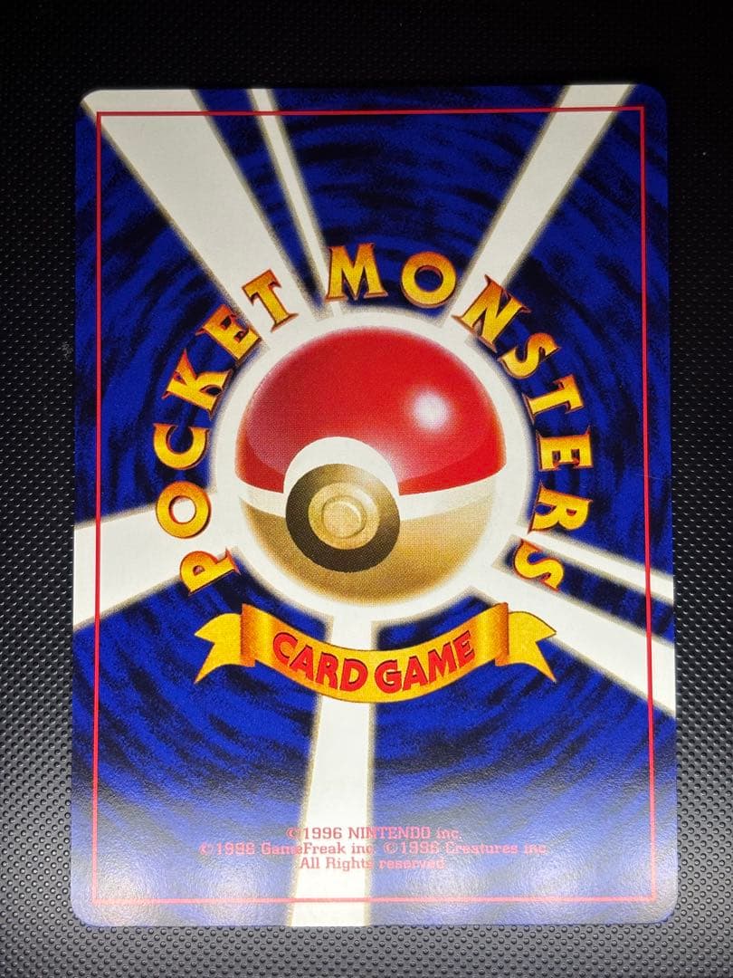 Yuuura Pikachu Neo Gold Silver Pokémon trading card from Yu-Oh Neo series with gold and silver colors