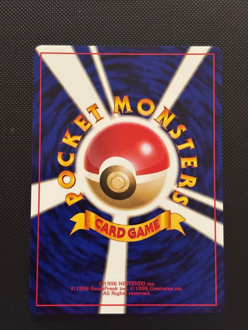 Yuuura Pikachu Neo Gold Silver Pokémon trading card from Yu-Oh Neo series with gold and silver colors