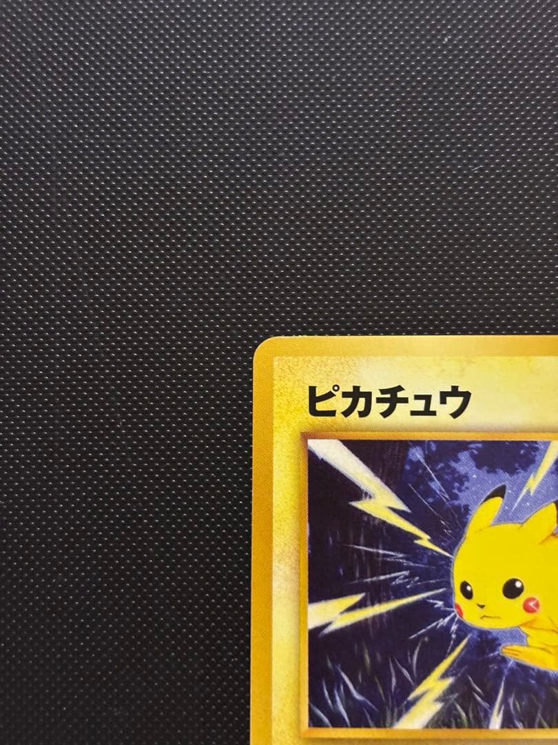 Yuuura Pikachu Neo Gold Silver Pokémon trading card from Yu-Oh Neo series with gold and silver colors