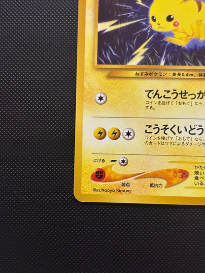Yuuura Pikachu Neo Gold Silver Pokémon trading card from Yu-Oh Neo series with gold and silver colors