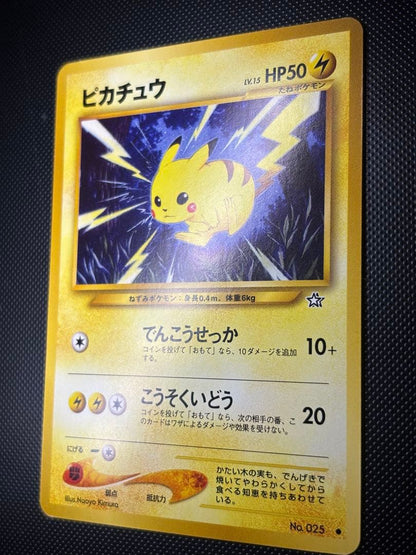 Yuuura Pikachu Neo Gold Silver Pokémon trading card from Yu-Oh Neo series with gold and silver colors