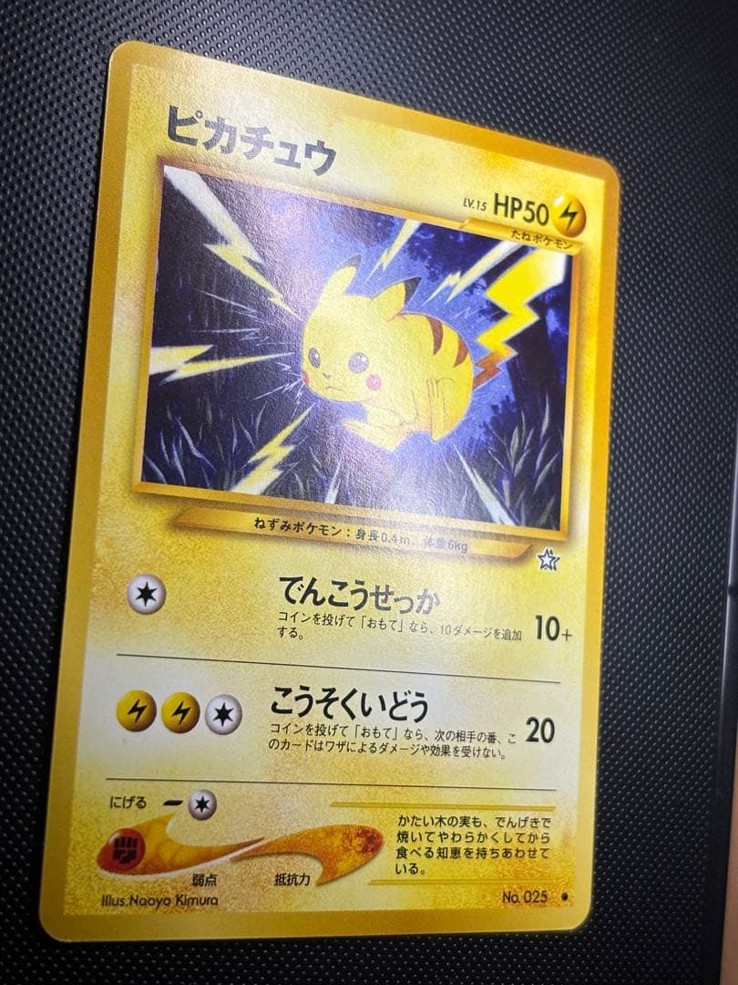 Yuuura Pikachu Neo Gold Silver Pokémon trading card from Yu-Oh Neo series with gold and silver colors