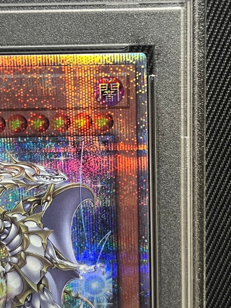 Yugioh Pride and Spirit Dragon 25th Secret PSA 10 trading card Japanese import in protective case