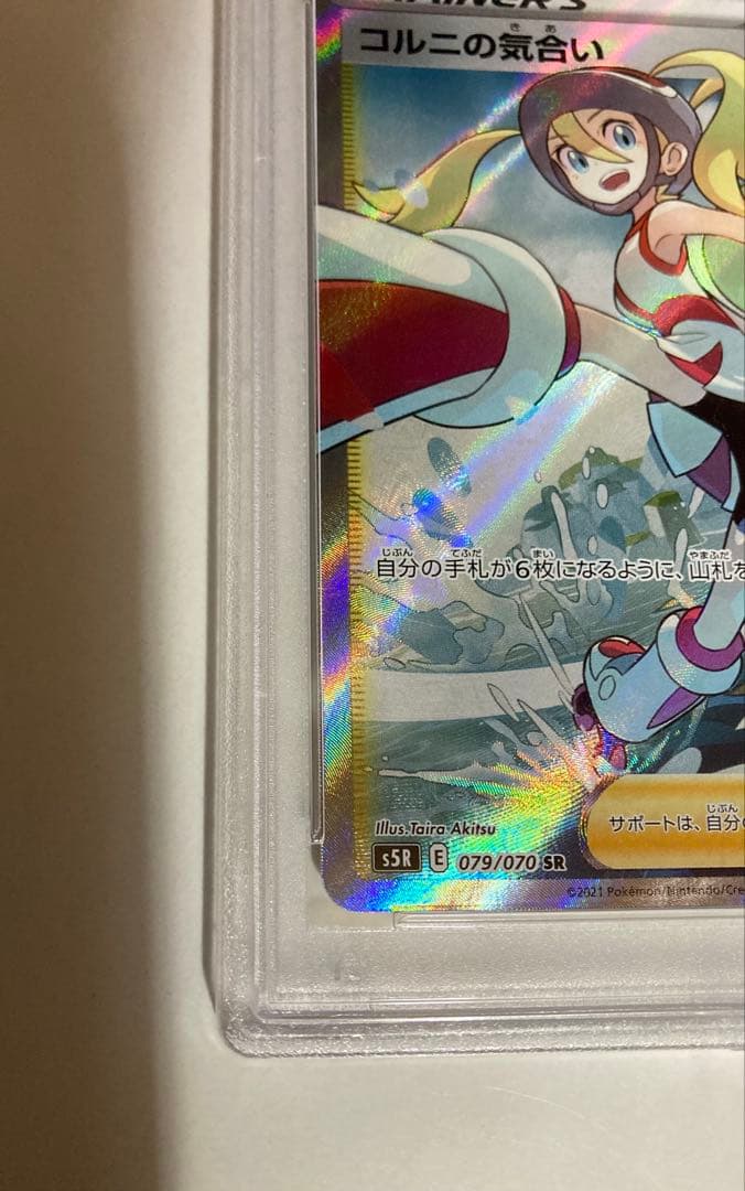 Pokemon Card PSA 10 Koruni Kiai SR 079/070 Japanese collectible card in protective case