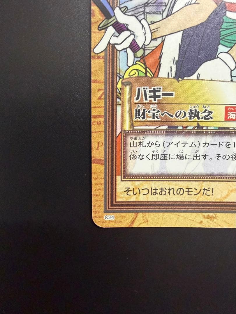 One Piece Carddass Hyper Battle Buggy Treasure Obsession C24 collectible card by Bandai with minor wear