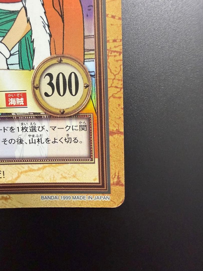 One Piece Carddass Hyper Battle Buggy Treasure Obsession C24 collectible card by Bandai with minor wear