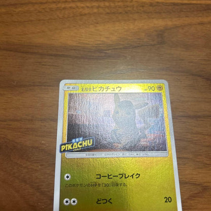 Shinyo Detective Pikachu Coffee Break promo card in good condition with no scratches, Japan import