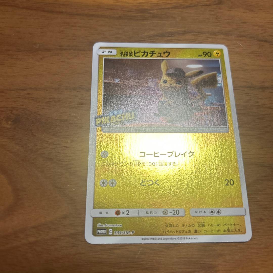 Shinyo Detective Pikachu Coffee Break promo card in good condition with no scratches, Japan import