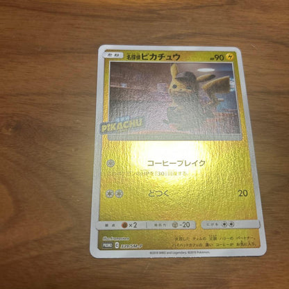 Shinyo Detective Pikachu Coffee Break promo card in good condition with no scratches, Japan import