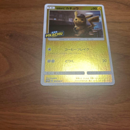 Shinyo Detective Pikachu Coffee Break promo card in good condition with no scratches, Japan import