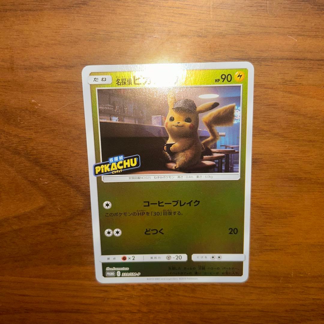 Shinyo Detective Pikachu Coffee Break promo card in good condition with no scratches, Japan import