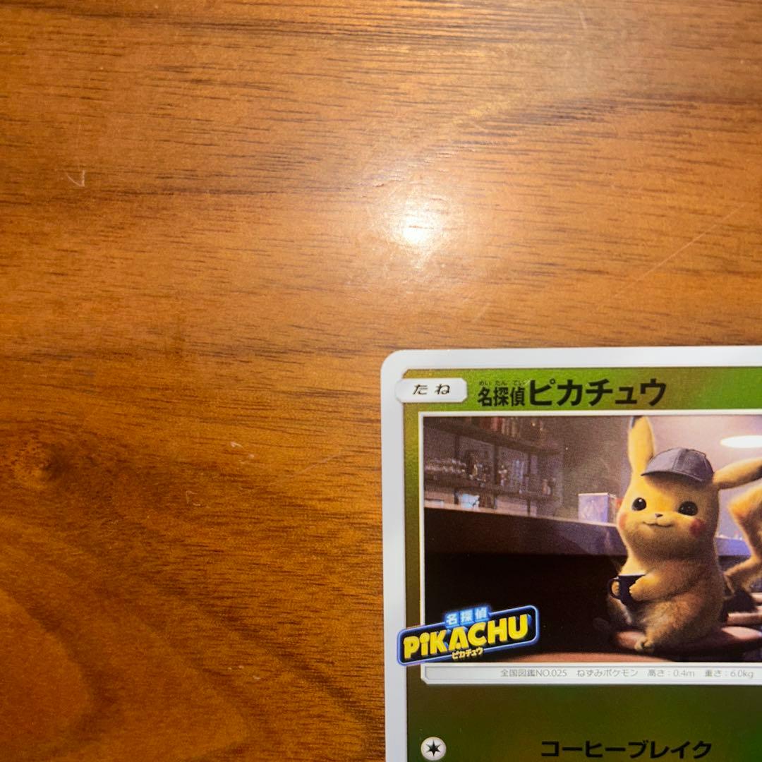 Shinyo Detective Pikachu Coffee Break promo card in good condition with no scratches, Japan import