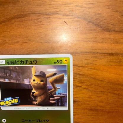 Shinyo Detective Pikachu Coffee Break promo card in good condition with no scratches, Japan import