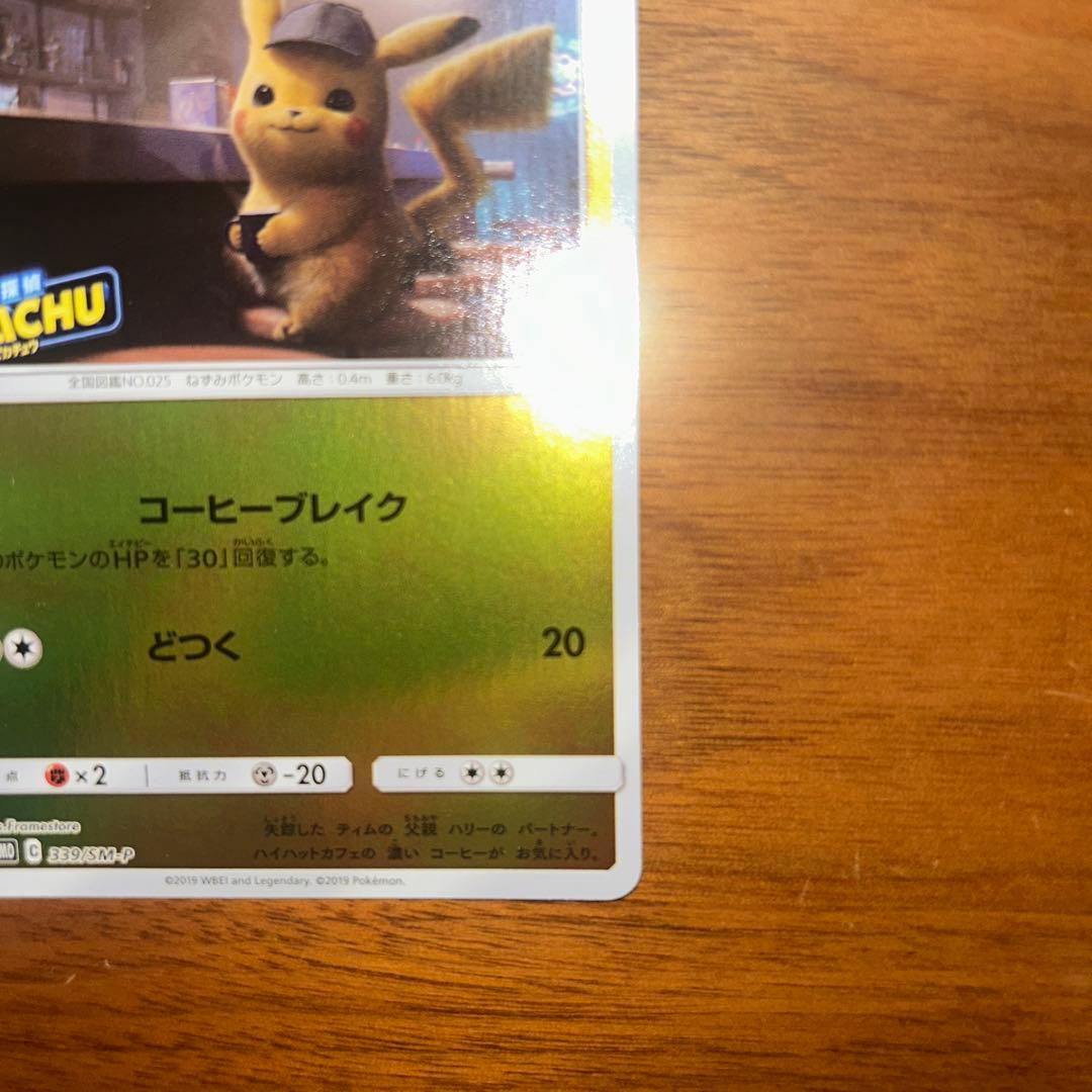 Shinyo Detective Pikachu Coffee Break promo card in good condition with no scratches, Japan import
