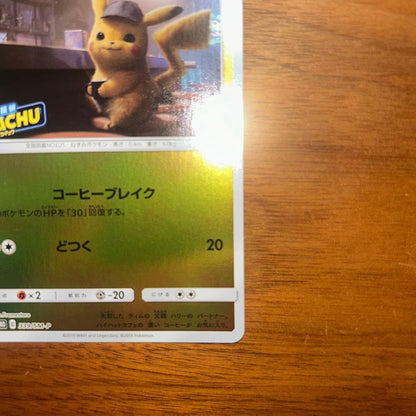 Shinyo Detective Pikachu Coffee Break promo card in good condition with no scratches, Japan import